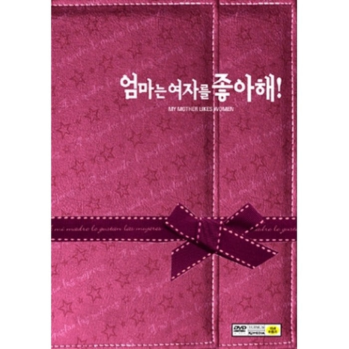 [DVD] My Mother Likes Women (A mi madre le gustan las mujeres)