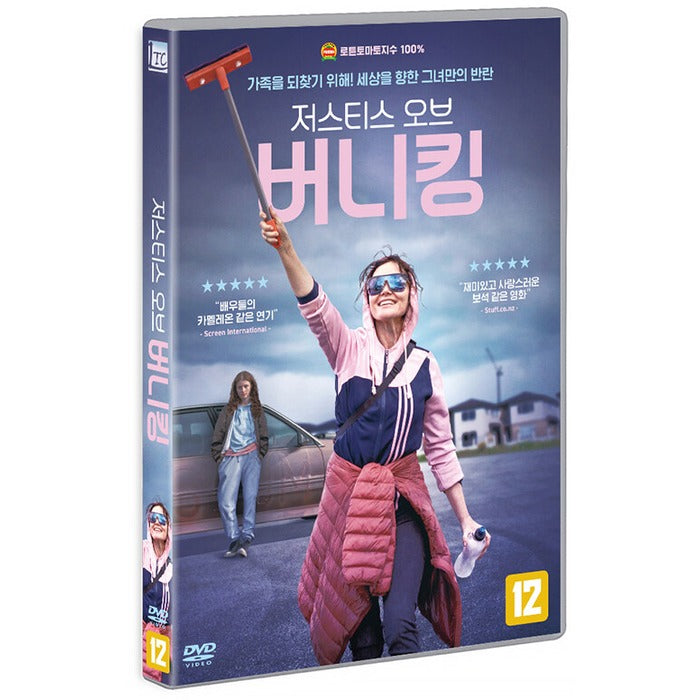 [DVD] THE JUSTICE OF BUNNY KING
