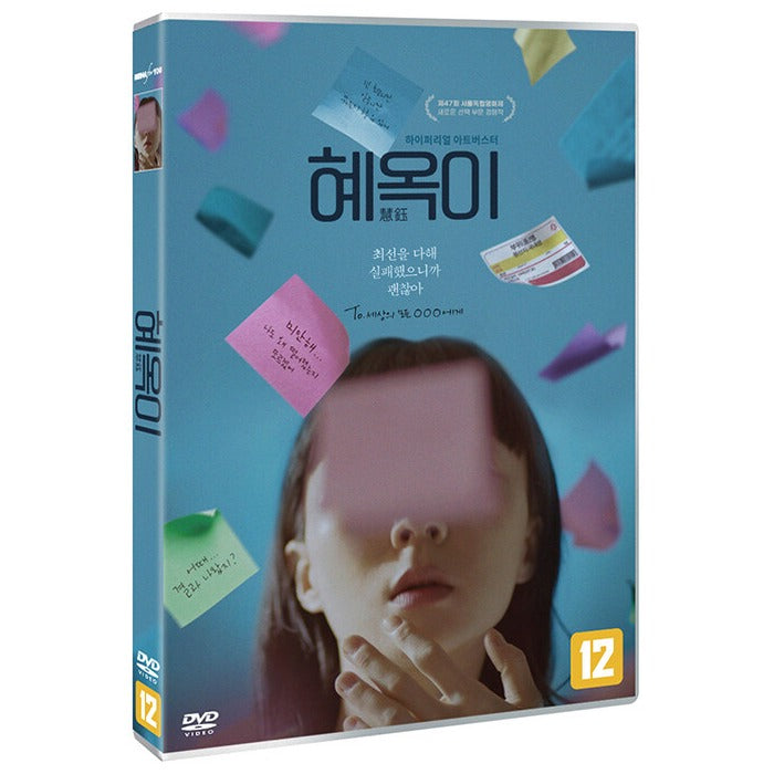 [DVD] Life of Hae-oak