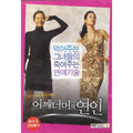 [DVD] The Lover of Shoulder Machine (2disc) - Already done