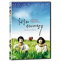 [DVD] Heaven's post delivery - Han Hyo-ju, Kim Jae-jung
