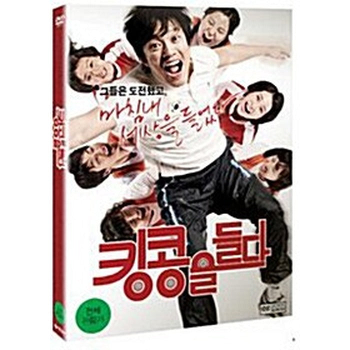 DVD King Beans(1disc) - Yi Bum, Joan