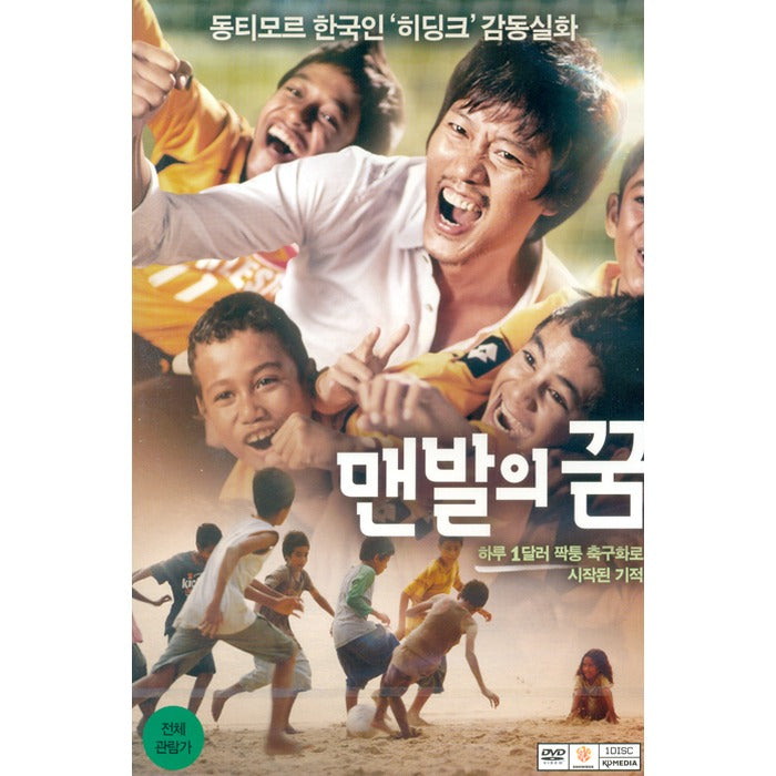 [DVD] Manbal Dream (1disc) - Park Hee-soon, Gochangseok
