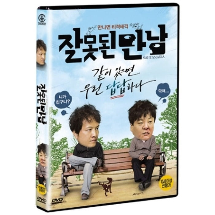 [DVD] Invalid encounter - Jung Woong-in, Sungjiru