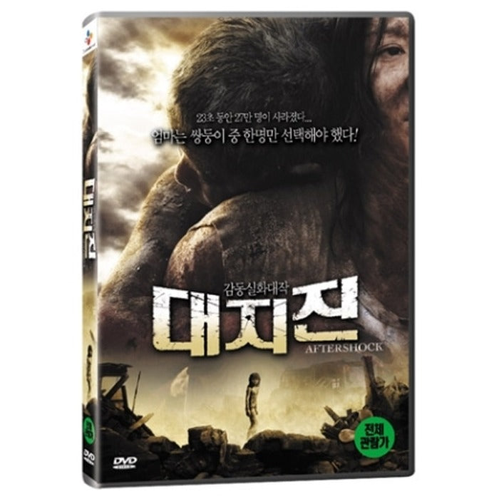 [DVD] [唐山大地ó] - Director of Fengxiao River