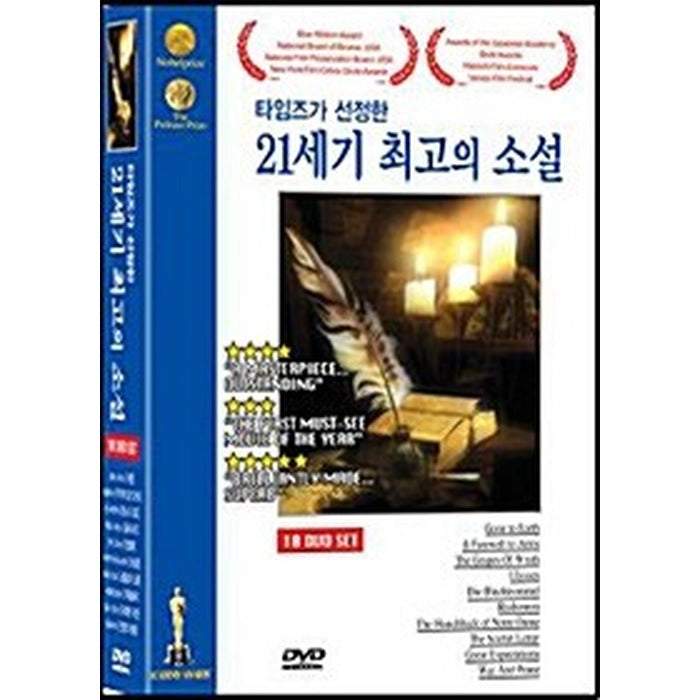 [DVD] Best of the 21st century novels (10disc)
