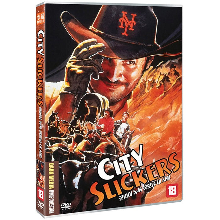 [DVD] City Slickers