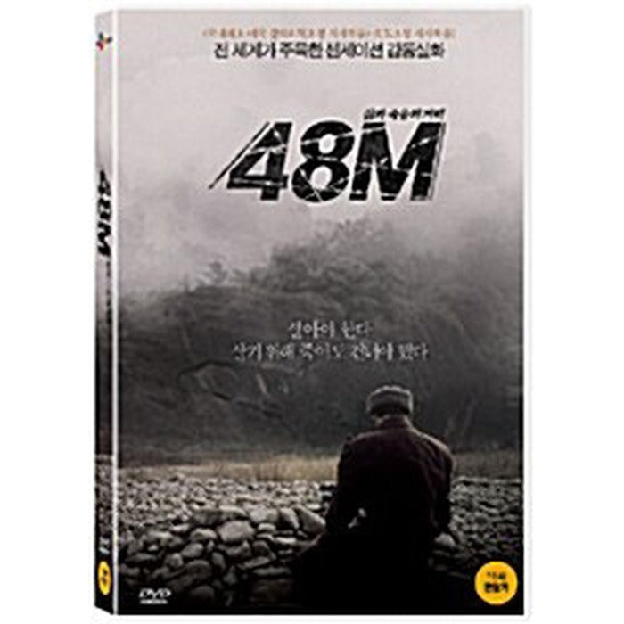 [DVD] 48m [48m]- Chohan Iron, Lee Jin-hee, Park Hyo-ju