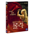 [DVD] Whatever Lola Wants