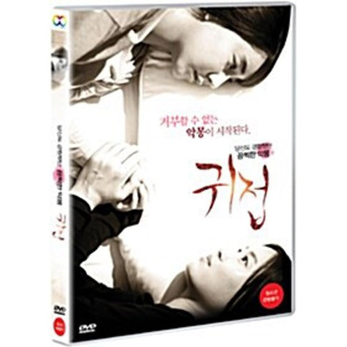 [DVD] A Touch Of Unseen
