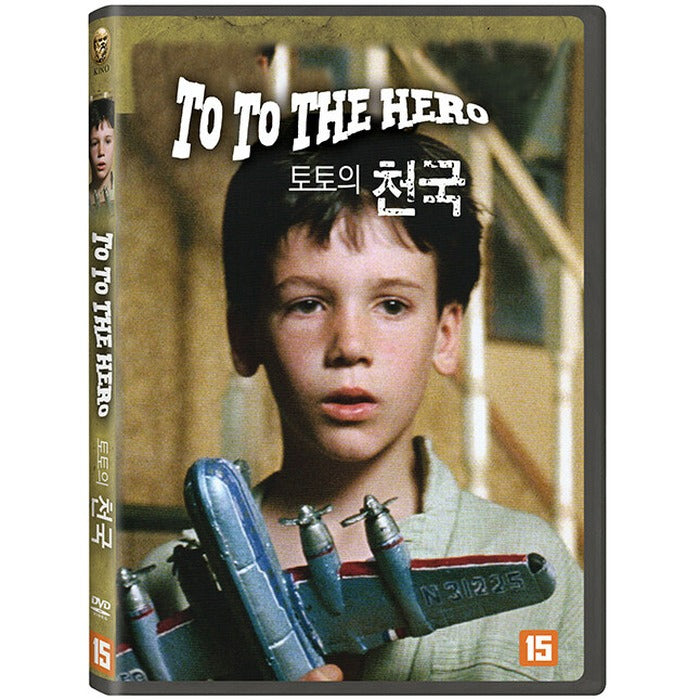 [DVD] Toto The Hero