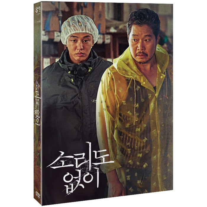 [DVD] Voice of Silence