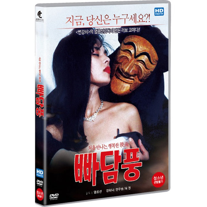 DVD Flashing HD Remastering - Kangina, Song