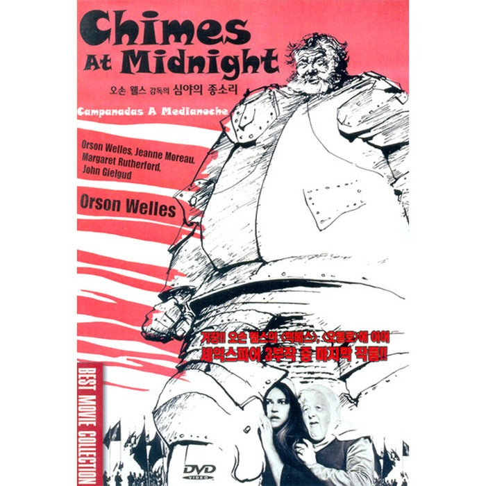[DVD] Chimes At Midnight