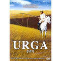 [DVD] URGA