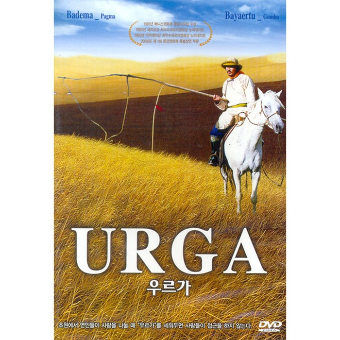 [DVD] URGA