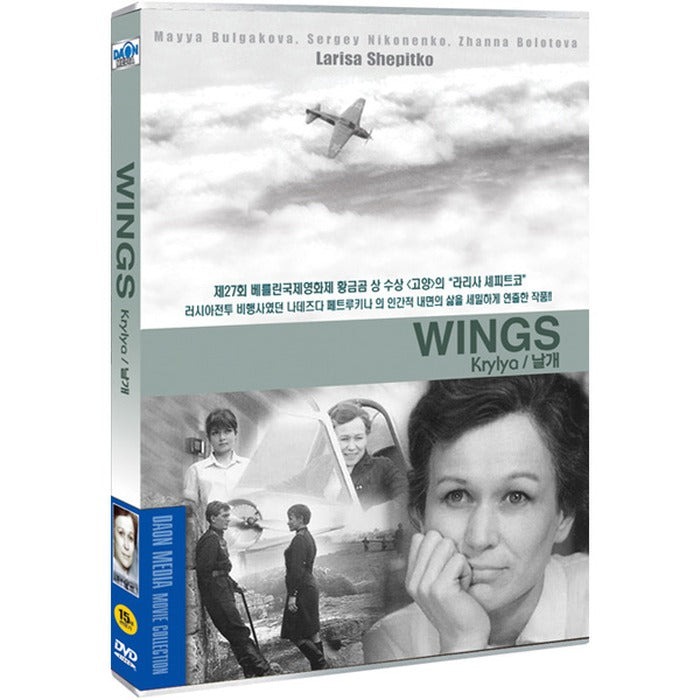 [DVD] KRYLYA