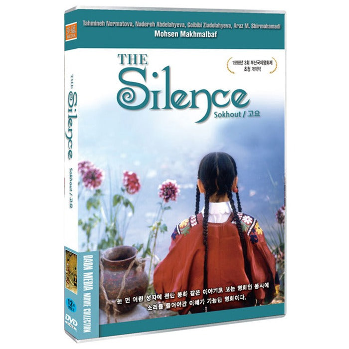 [DVD] The Silence