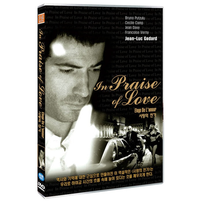 [DVD] The Praise Of Love