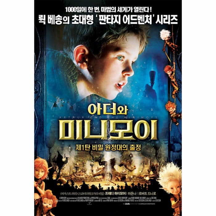 [DVD] Arthur And The Minimoys