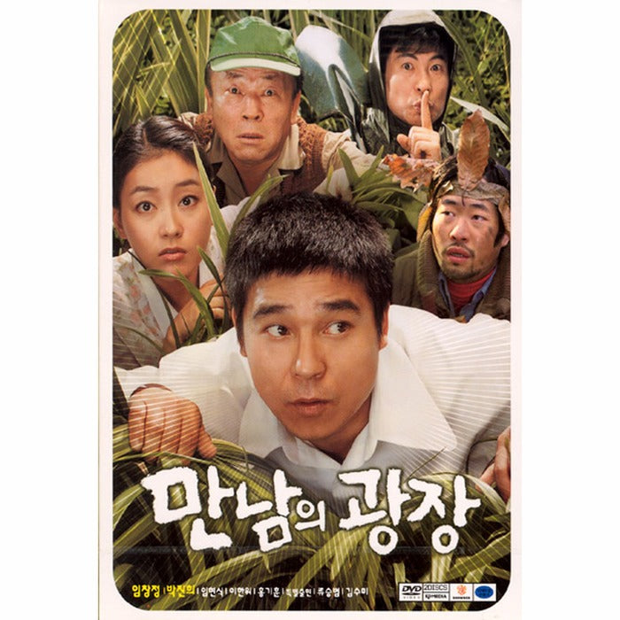 [DVD] Enlightenment (1Disc)- Imchangjeong.Park Jin Hee Language