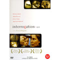 [DVD] INTERROGATION