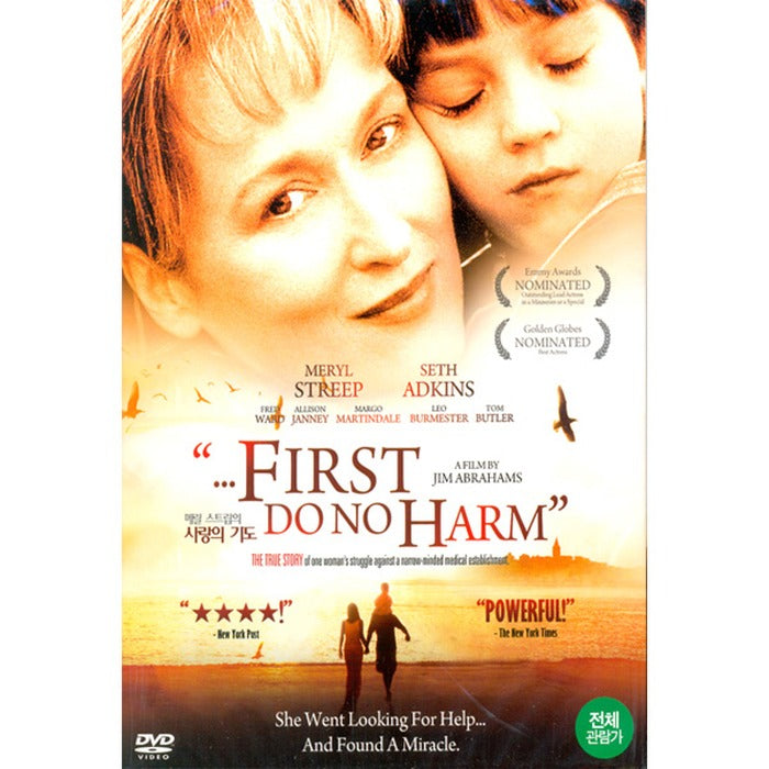 [DVD] First Do No Harm