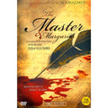 [DVD] The Master & Margarita