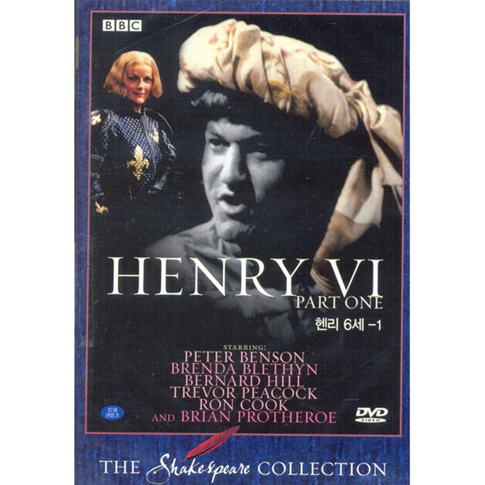 [DVD] Henry Vi: Part One