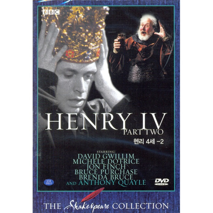 [DVD] Henry Ⅳ: Part Two