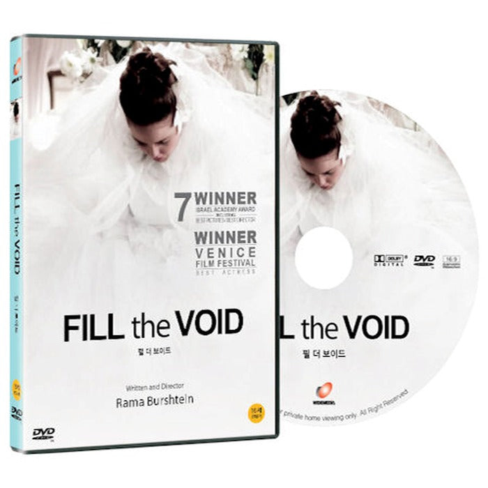 [DVD] Lemale Et Ha'Halal, Fill The Void