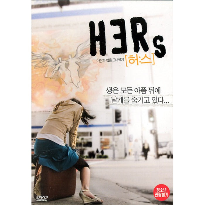 [DVD] HERS