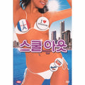 [DVD] School'S Out, Fin De Curso
