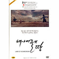 [DVD] Land Of Scarecrows