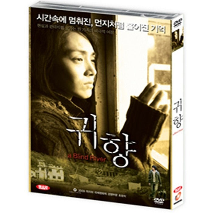 [DVD] A Blind River