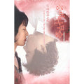 [DVD] Palm Forest