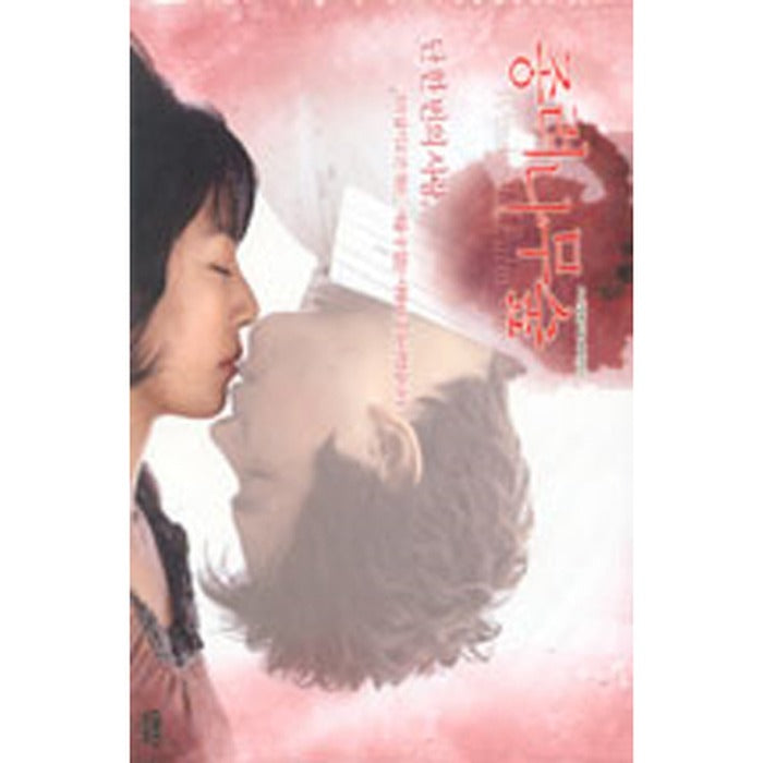 [DVD] Palm Forest
