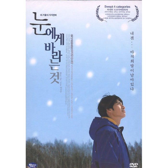 [DVD] : What The Snow Brings