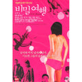 [DVD] YUDA