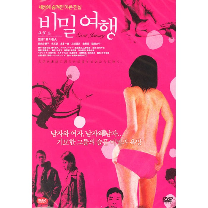 [DVD] YUDA