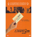 [DVD] PAIN