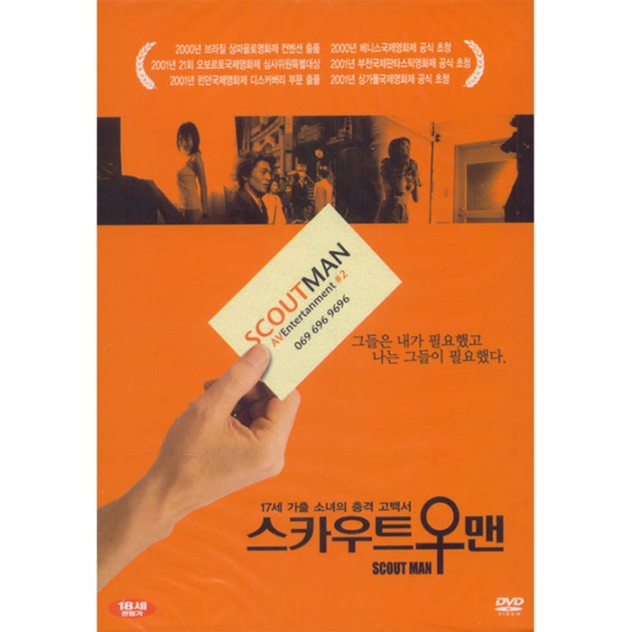 [DVD] PAIN