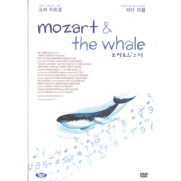 [DVD] Mozart And The Whale