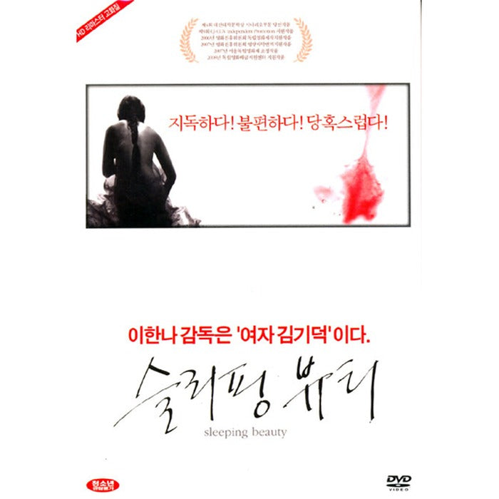 [DVD] Sleeping Beauty