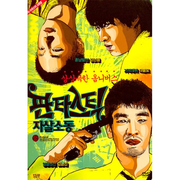[DVD] Fantastic Parasuicides