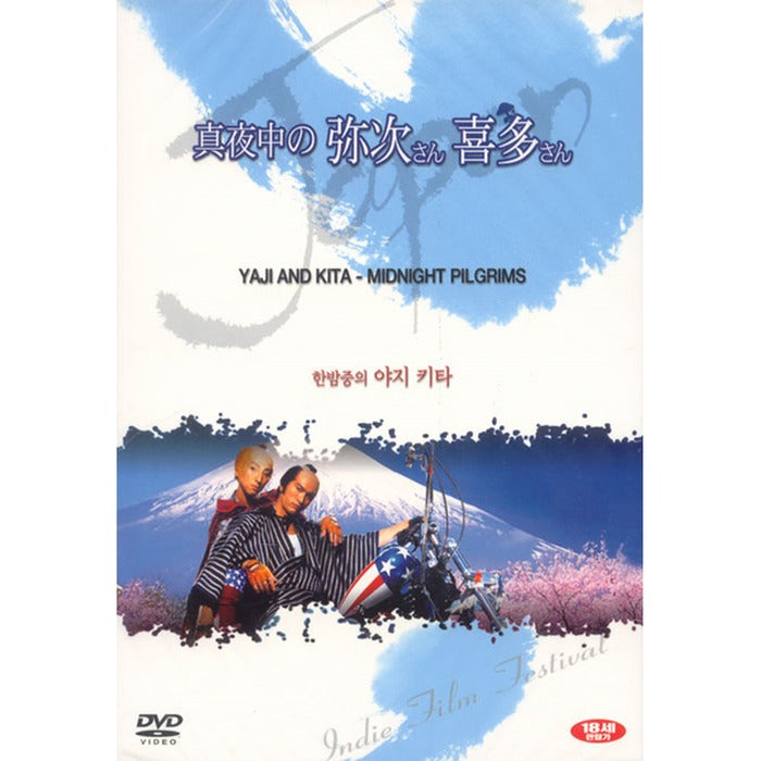 [DVD] One Night Yaji, Kita Se (2Disc.Olingkase) - 眞夜中のささん
