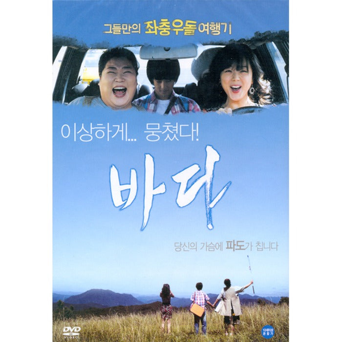 [DVD] The Mselves