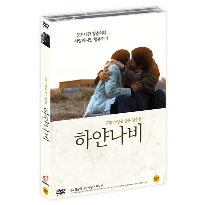[DVD] White Butterfly
