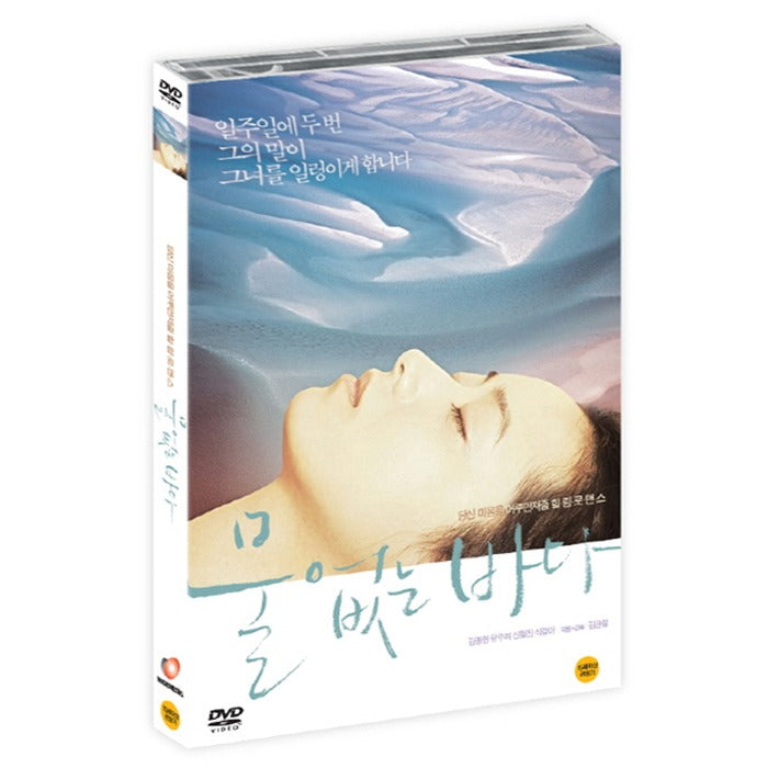 [DVD] Sea Without Water