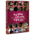 [DVD] International Awards Short Film Winners Vol.5